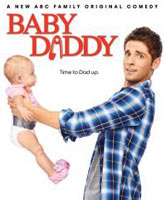 Смотреть Онлайн Папочка / Baby Daddy [2012]